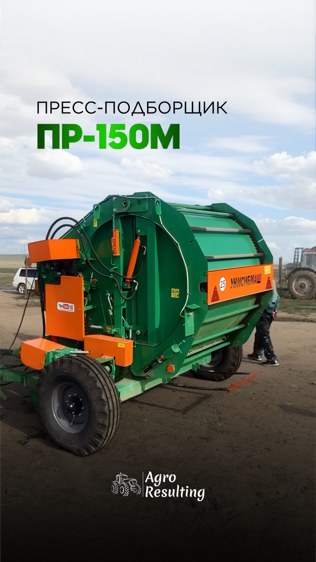 ПР-150М